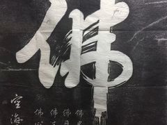 -西安青龙寺遗址景区