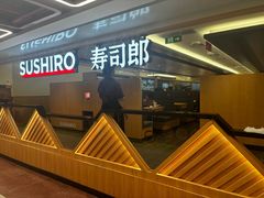 -寿司郎(西单大悦城店)
