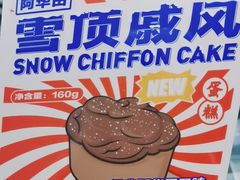 -好利来(马家堡店)