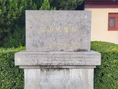 -洛阳古墓博物馆