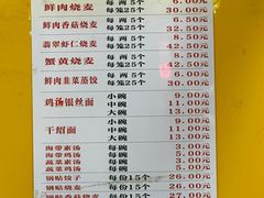 -海汇源老烧麦店(东大街总店)
