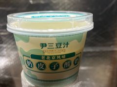 -尹三豆汁(前门旗舰店)
