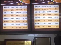 -向阳羊汤(千峰店)