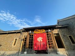 -北京古北水镇御舍温泉酒店