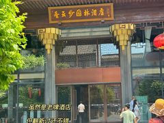-佛山顺德香云纱园林酒店(清晖园店)