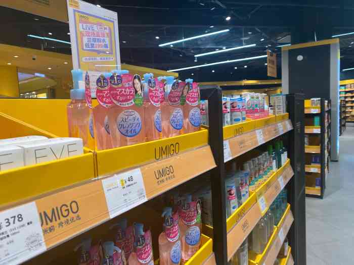 umigo 优米购-"「umigo 优米购」一家逼格看起来就."-大众点评移动版