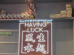 -定旺冰室·香港冰室(水贝店)