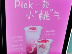 -CoCo都可(常德路店)