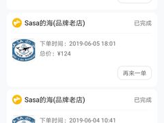 -Sasa的海(蜈支洲岛后海店)
