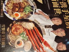 -味千拉面(淮安万达店)