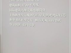 -新华文创·光的空间