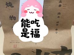 -炖物24章·顺时轻养茶(杭州大厦店)