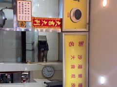 -沙湾姜埋奶(兴新包店)