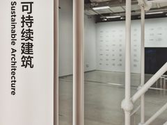 -上海当代艺术博物馆