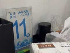 -威海渔村(静安旗舰店)