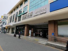 -方庄书店(通润商务会馆店)