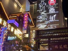 -罍+村卤菜摊(罍街店)
