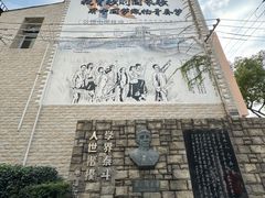 -上海蔡元培故居陈列馆