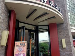 门面-必胜客(上海新南方商城PH店)