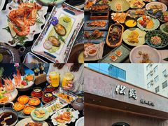 -松鹤精致料理(五一中路店)