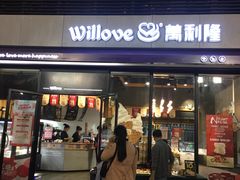 门面-万利隆(车站店)