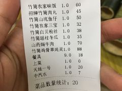 -丰依竹食·老牌竹筒饭