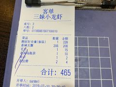 -三妹小龙虾·黄油蟹(华侨城总店)