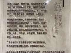 -民信老铺(双皮奶博物馆店)
