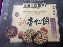 iphone_upload_pic-咀香园饼家(大三巴店)