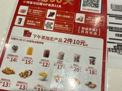 -肯德基(烟台机场店)