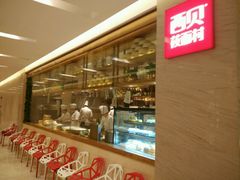 -西贝莜面村(近铁城市广场店)