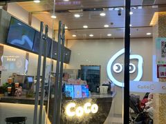 门面-CoCo都可(包河万达店)
