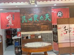 -双喜老铺(人民广场店)