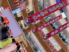 -铜锣湾国际购物中心