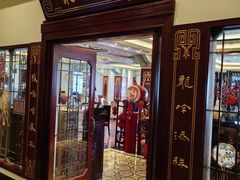 -上海和平饭店龙凤厅 Dragon Phoenix