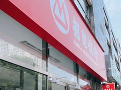 -招商银行(北京青年路支行)