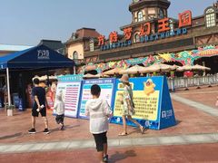 -郑州方特梦幻王国