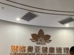 -慈铭奥亚健康体检(南山店-保利分院)