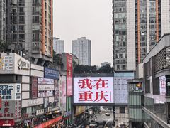 -观音桥步行街