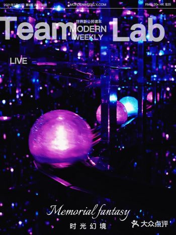 2021再刷teamlab 沉浸在光影魔法世界！