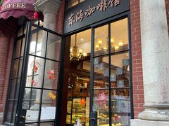 门面-东海咖啡馆
