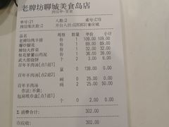 -老牌坊鲁菜名店(聊城美食岛店)