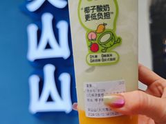 -吴山山·椰子酸奶(天河南店)