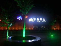 -鼎盛王朝康熙大典实景演出
