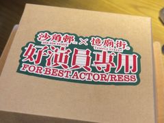 -憶廟街 X 沙角邨(太古城店)