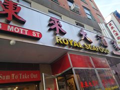 门面-东来海鲜酒家