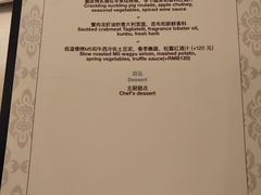 菜单-蝶舍·MAISON PAPILLON