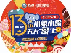 -小象润知早教·托育·幼儿园成长中心