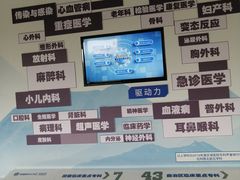 -新疆医科大学第一附属医院