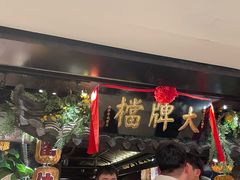 -南京大牌档(新街口德基广场店)
